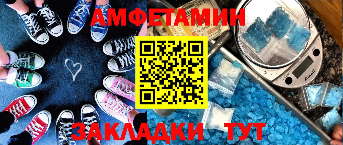 Amphetamine Premium Красноярск