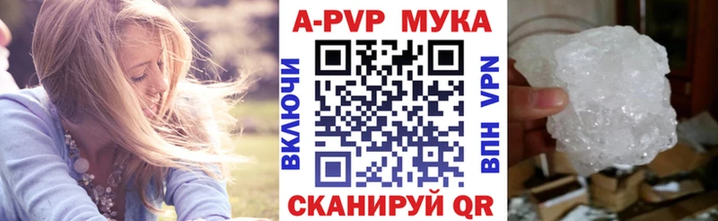 А ПВП мука  закладки  Красноярск 