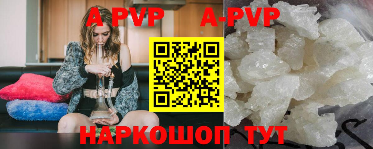 Красноярск  Alfa_PVP крисы CK  A PVP кристаллы  Alpha-PVP  Вход с VPN 