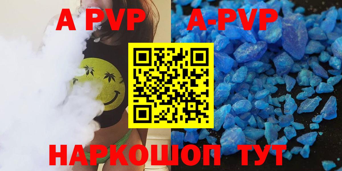 A-PVP мука Красноярск