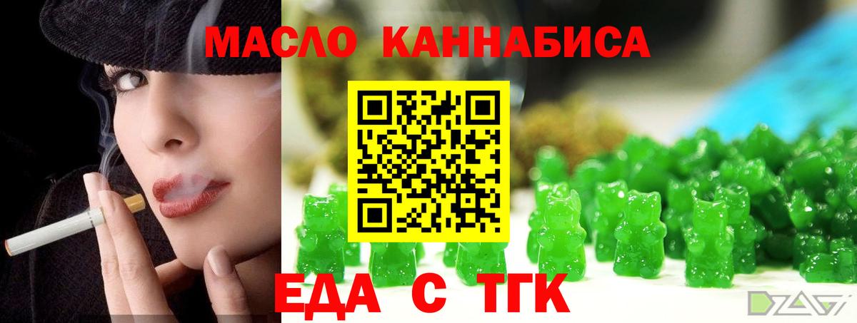 Cannafood конопля  Вход с VPN  Красноярск 