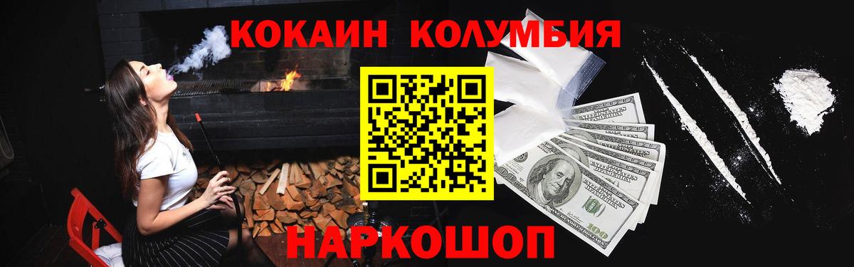 КОКАИН 97%  Вход с VPN  Cocaine  Красноярск  КОКАИН 99% 