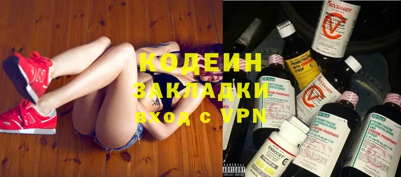 Codein Purple Drank  хочу   Красноярск 