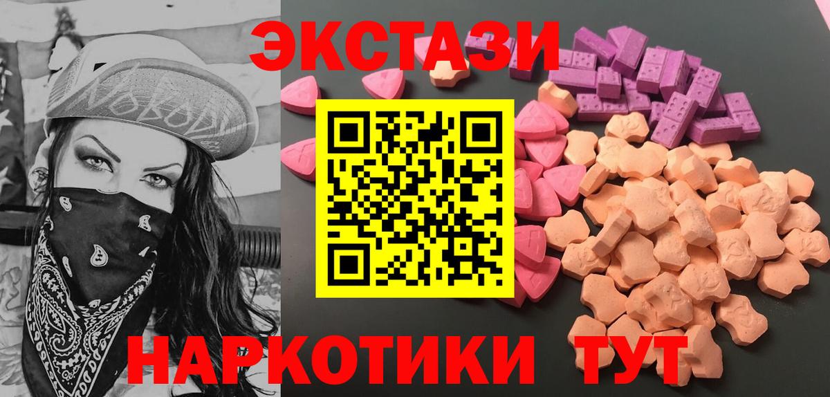 ЭКСТАЗИ диски Красноярск