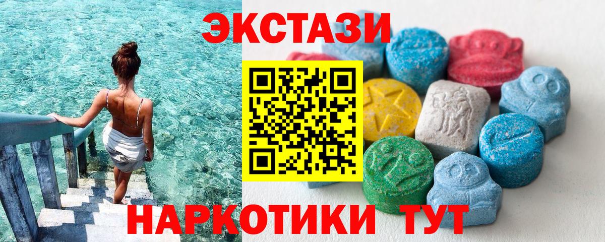 Красноярск  ЭКСТАЗИ Philipp Plein  Ecstasy  Вход с VPN  Ecstasy 99% 