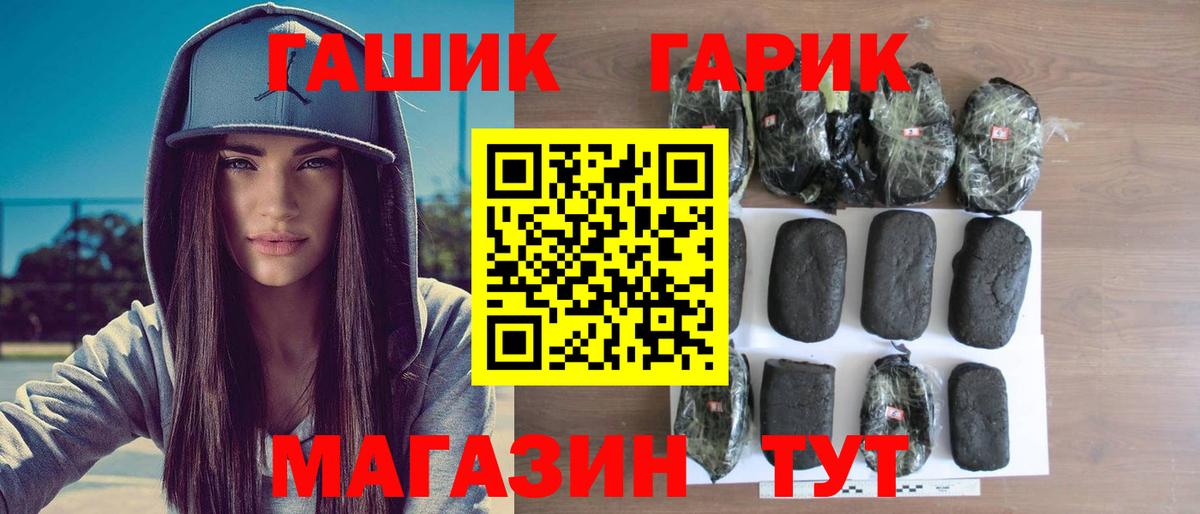Красноярск  ГАШ хэш  Вход с VPN  Гашиш Cannabis 