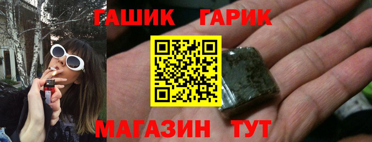 НБОМе  Вход с VPN  Мефедрон  Cocaine  Хмурый  МАРИХУАНА  Красноярск  Плюхи  Гарик  Конопля  Амфетамин 