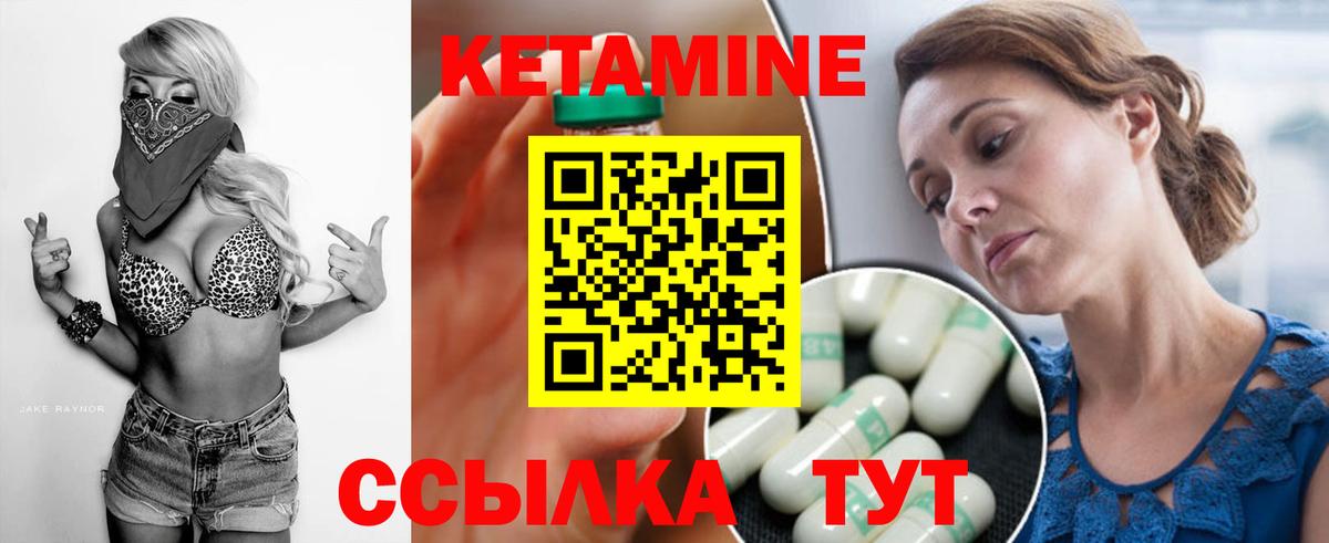 КЕТАМИН VHQ Красноярск