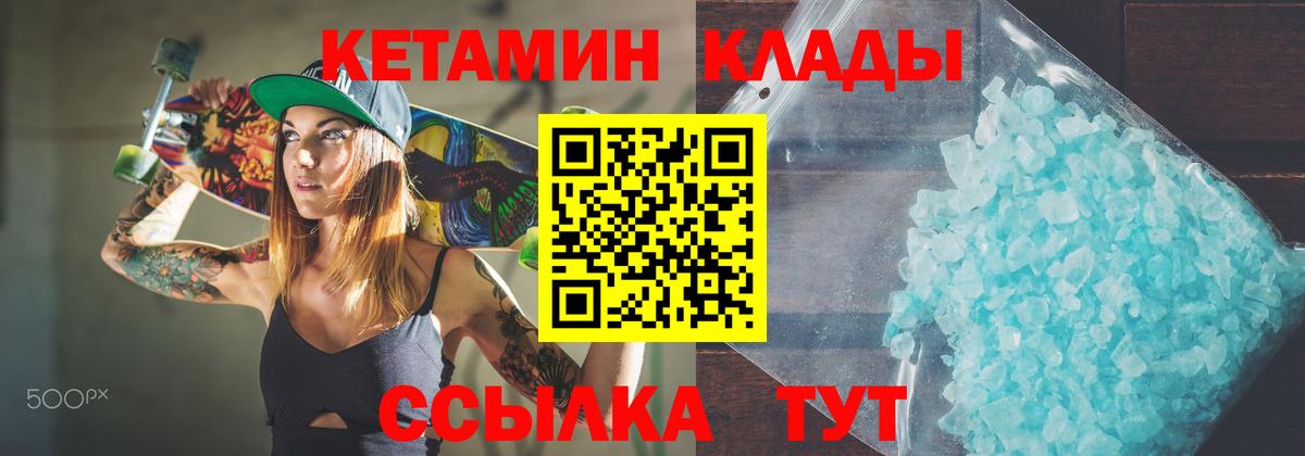 Кетамин ketamine  Вход с VPN  КЕТАМИН VHQ  Красноярск 