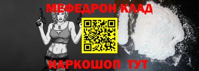 меф Гусь-Хрустальный