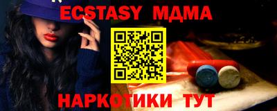 меф Гусь-Хрустальный