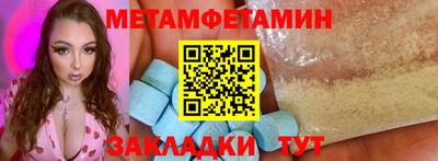 меф Гусь-Хрустальный