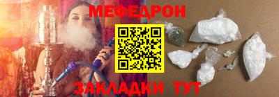 меф Гусь-Хрустальный