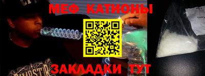 меф Гусь-Хрустальный