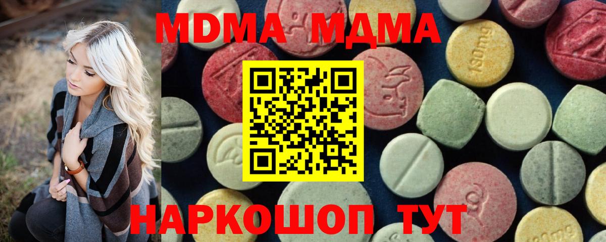 Красноярск  MDMA  Вход с VPN  МДМА молли  МДМА crystal 