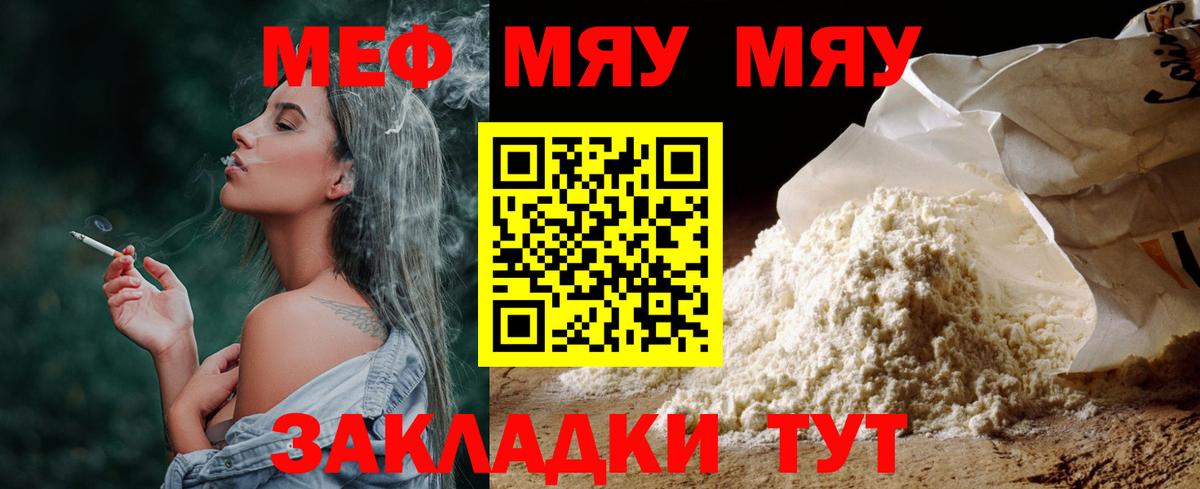 МЕФ кристаллы Красноярск
