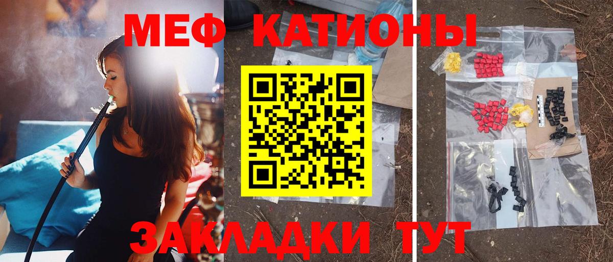 МЯУ-МЯУ мяу мяу  Вход с VPN  МЯУ-МЯУ  Красноярск  сколько стоит  МЯУ-МЯУ mephedrone 