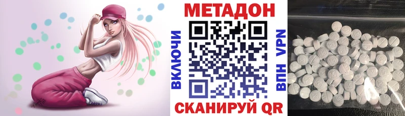 МЕТАДОН methadone  Красноярск 