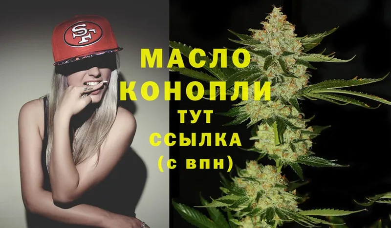 Дистиллят ТГК THC oil Красноярск