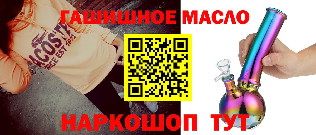 где купить наркоту  Дистиллят ТГК гашишное масло  Вход с VPN  Дистиллят ТГК Wax  Красноярск 